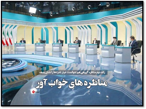 Ebtekar front page