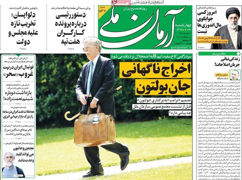 Arman-e Melli  Front Page