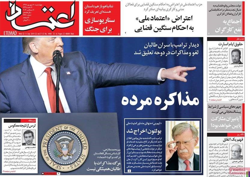 Etemad Front Page