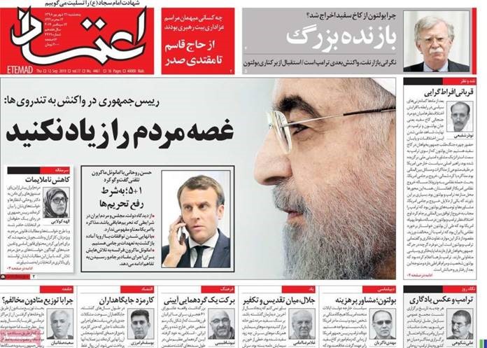 Etemad Front Page