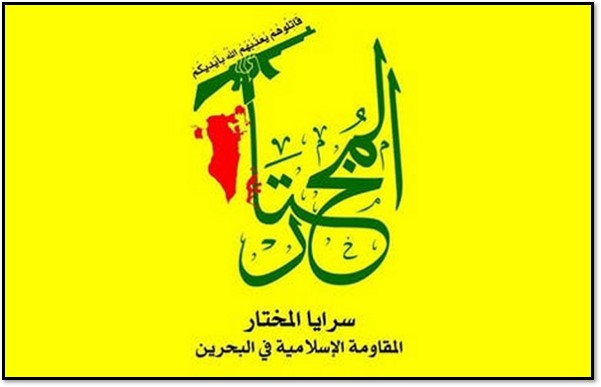 Saraya al Mukhtar flag