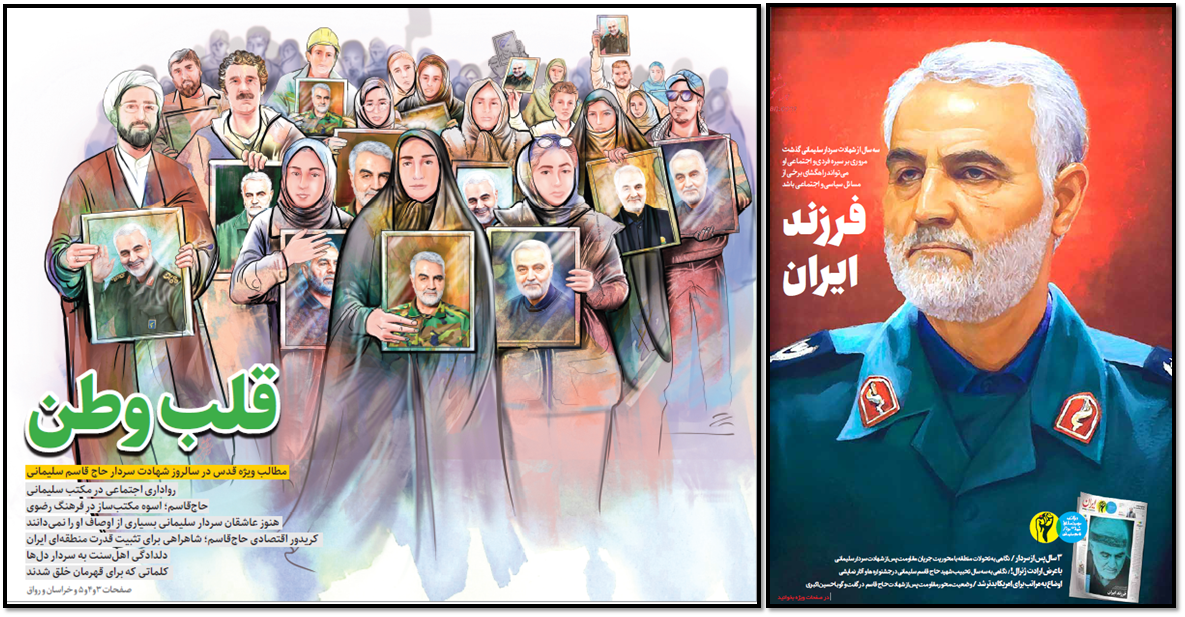 Iranian Newspapers